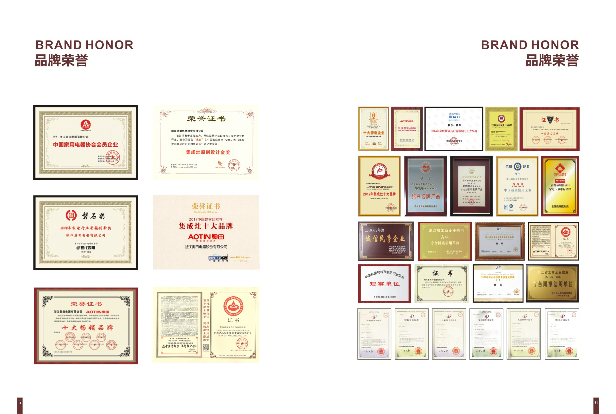 實(shí)至名歸！奧田再度榮膺2017中國(guó)集成灶十大品牌！