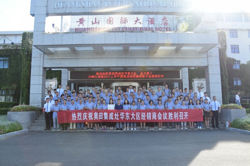 奧田｜勇攀高峰！飛步凌絕頂，開啟新征程！