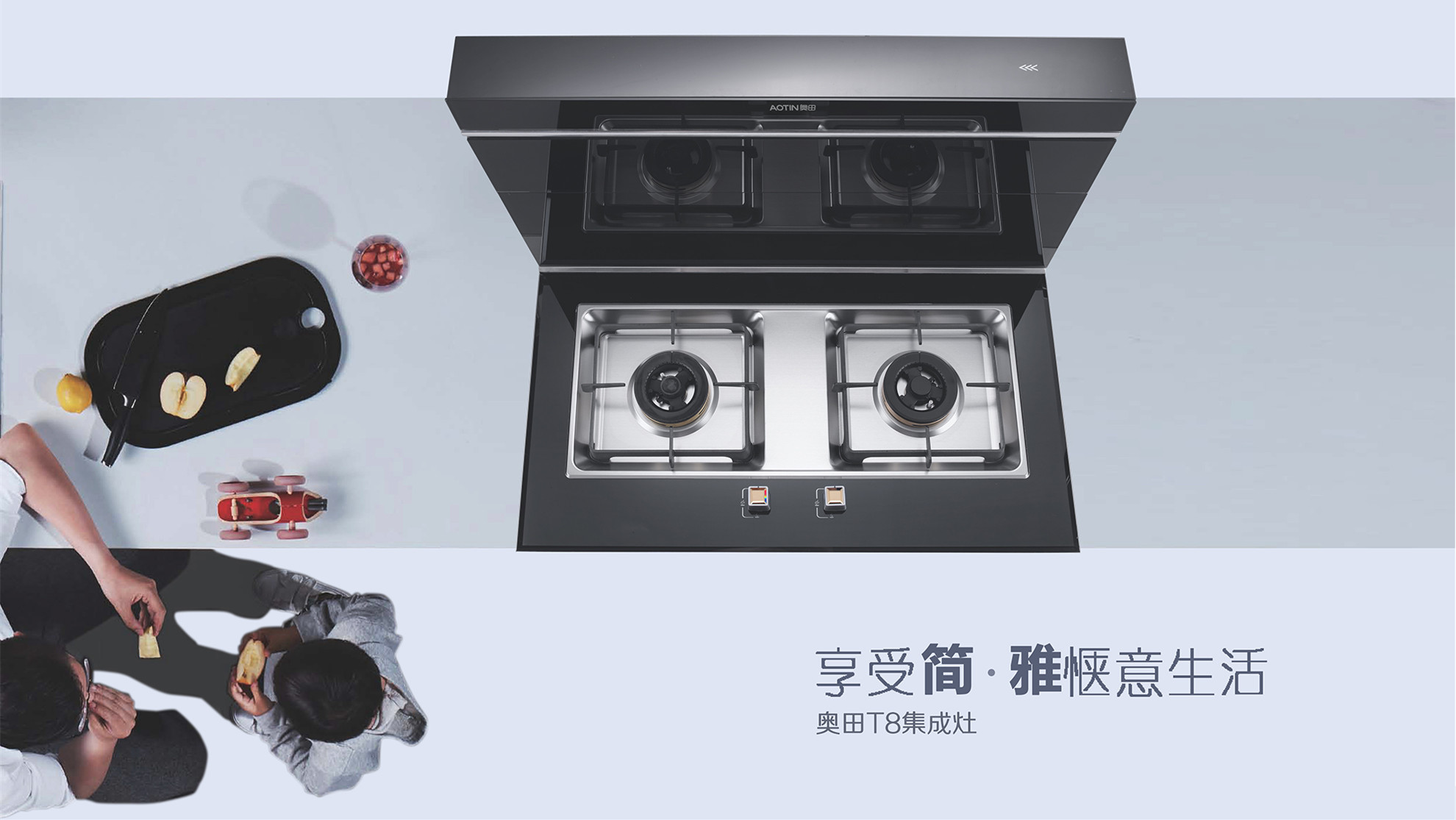 奧田新機(jī)T8：享受簡雅舒適生活