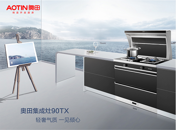 奧田新機(jī)90TX｜輕奢氣質(zhì)，一見傾心