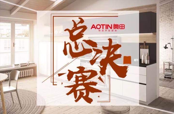 @你，最美廚房決賽投票開(kāi)始啦！