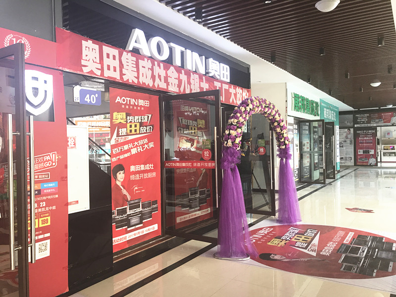 集成灶加盟代理需要哪些條件？