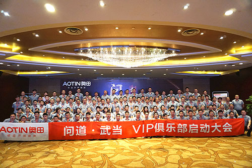 奧田，一個用心創(chuàng)造價值的品牌