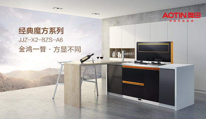 奧田集成灶怎么樣？