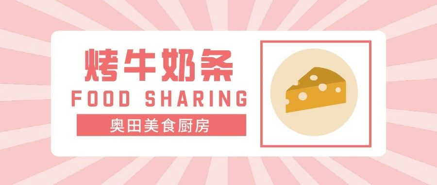 一臺奧田蒸烤一體集成灶，喝牛奶變?yōu)椤俺耘Ｄ獭?
                                style=