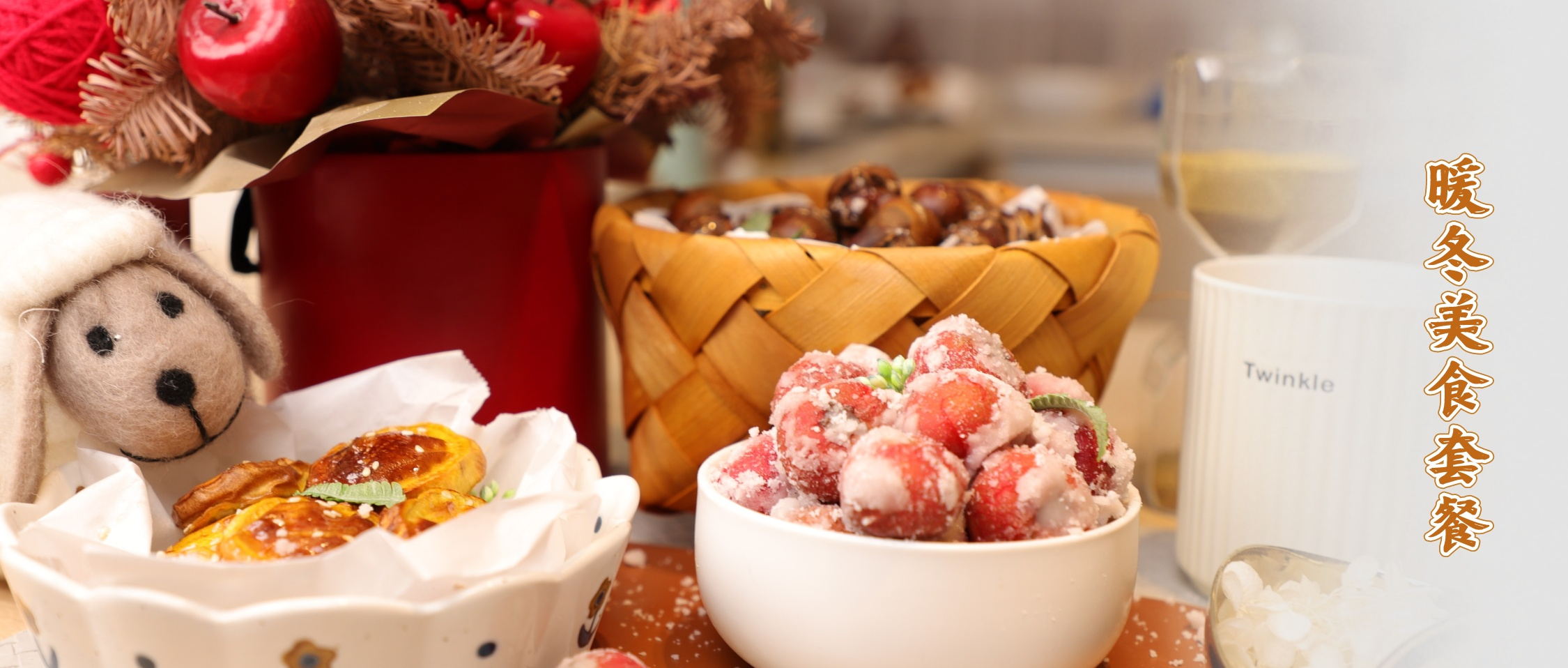 今日立冬|冬季必備美食四件套，奧田集成灶一機搞定！