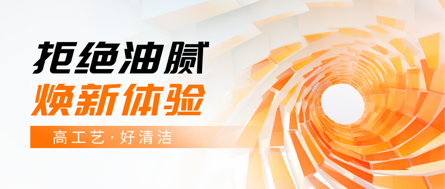 拒絕油膩，清潔一步到位！奧田集成灶ZKT9-AI安心更省心