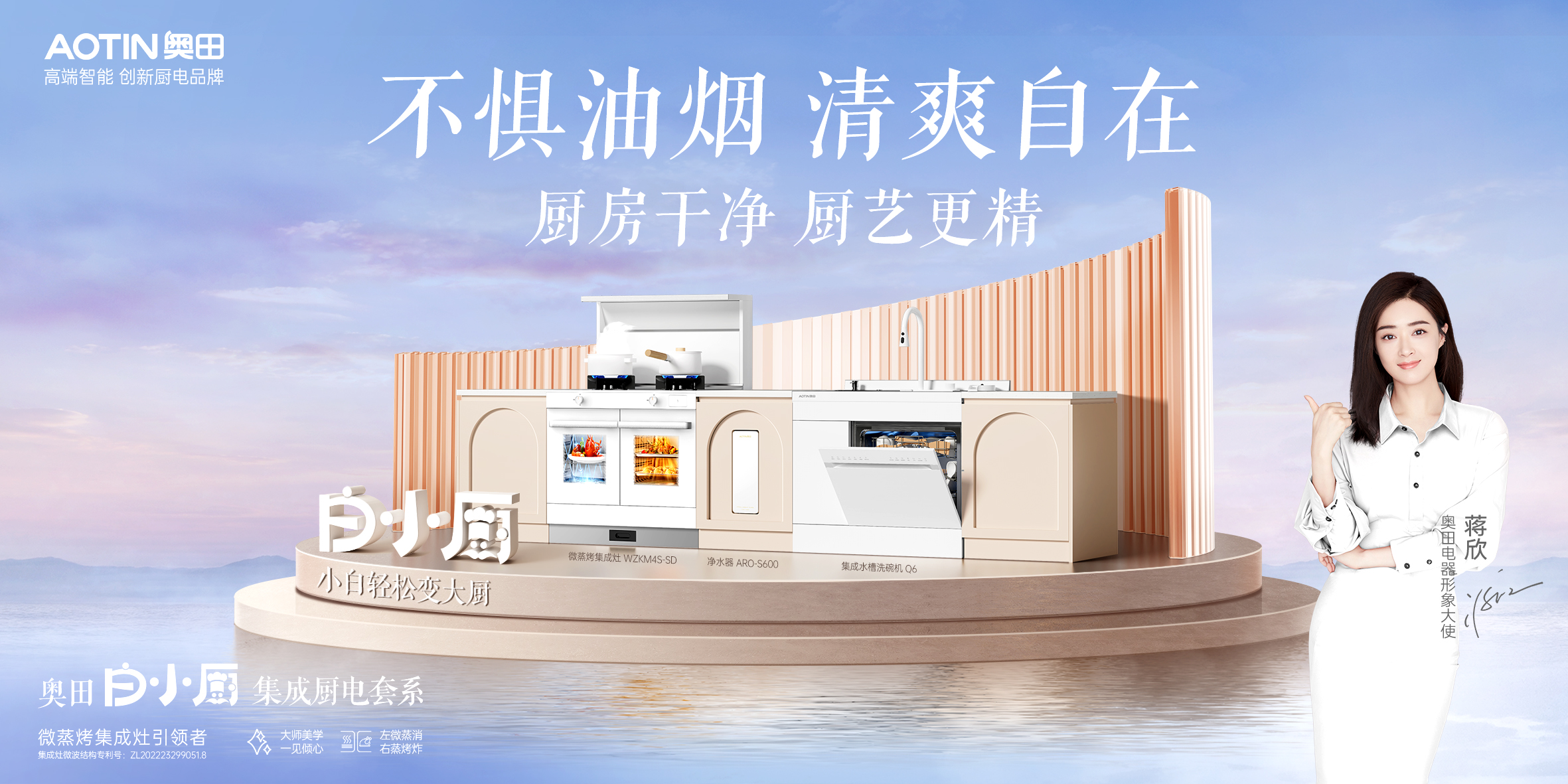 全能微蒸烤集成灶，更懂?huà)寢屝枨蟮钠焚|(zhì)廚電！