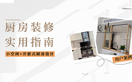 奧田集成灶|僅用了兩個設計，竟讓廚房秒大一倍？還沒油煙困擾！