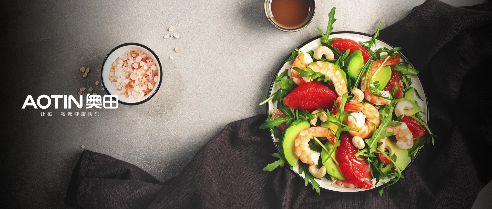 年后清淡飲食指南，奧田助力開啟健康「保胃戰(zhàn)」！